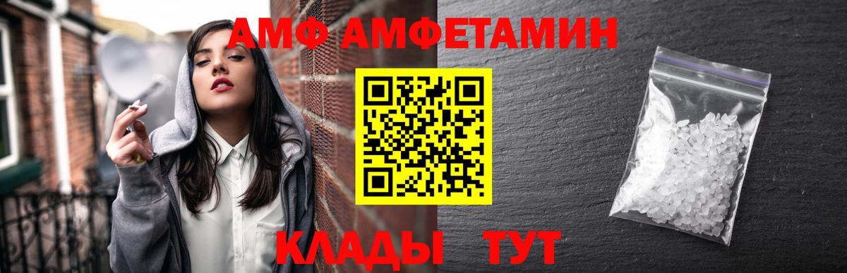 Amphetamine 98%  Вход с VPN  АМФЕТАМИН  Шарыпово 