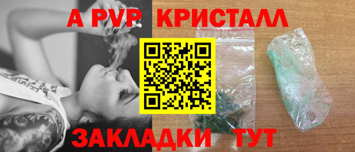 А ПВП Соль  Вход с VPN  A PVP  Alfa_PVP СК КРИС  Шарыпово 