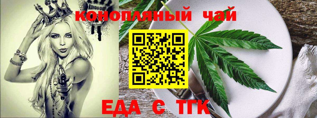 Canna-Cookies конопля  Вход с VPN  Шарыпово 