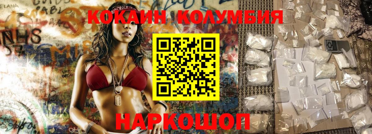Cocaine Колумбийский Шарыпово