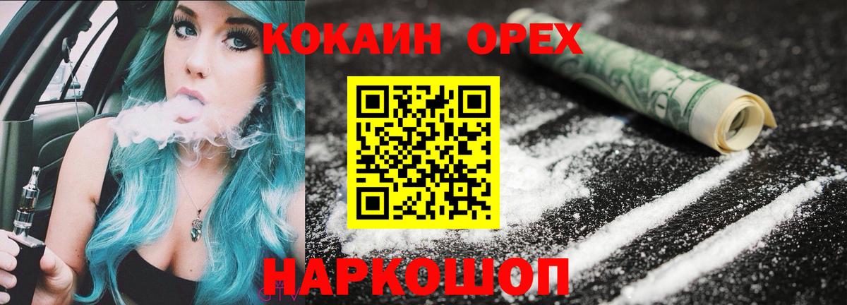 Кокаин 98%  КОКАИН VHQ  Кокаин  Вход с VPN  Шарыпово 