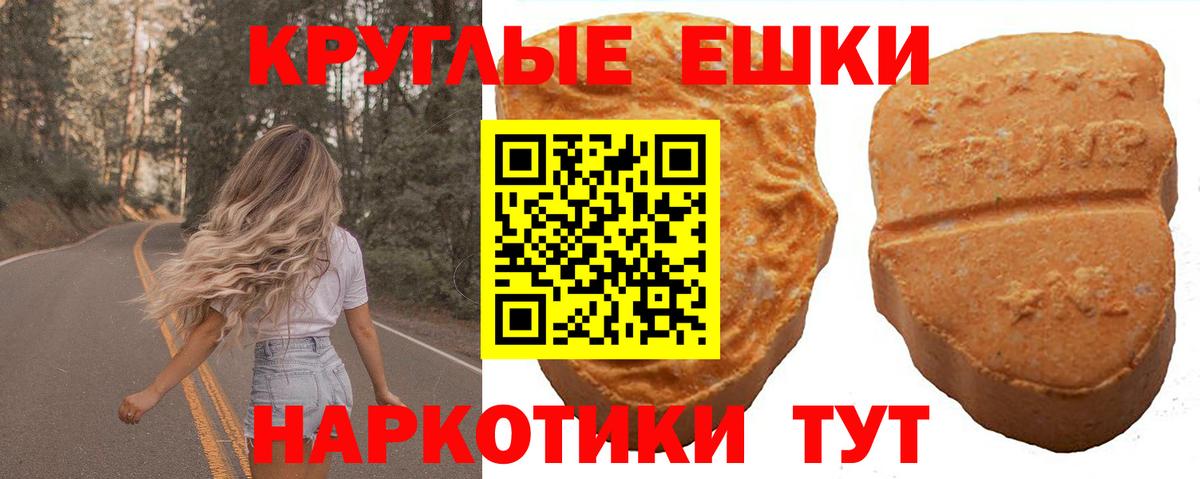 Ecstasy ешки Шарыпово