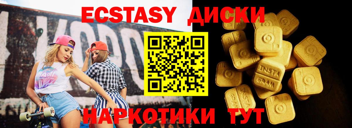 Ecstasy  Вход с VPN  Шарыпово  ЭКСТАЗИ VHQ 