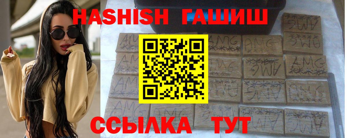 Гашиш  ГАШ индика сатива  Шарыпово  Вход с VPN  ГАШ индика сатива 