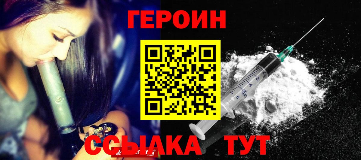 Шарыпово  Героин хмурый  Вход с VPN 