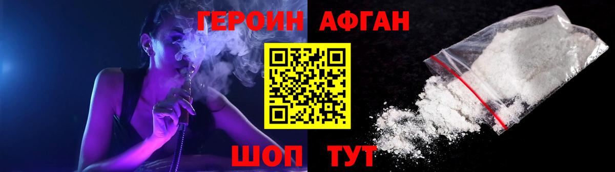 ГЕРОИН гречка Шарыпово
