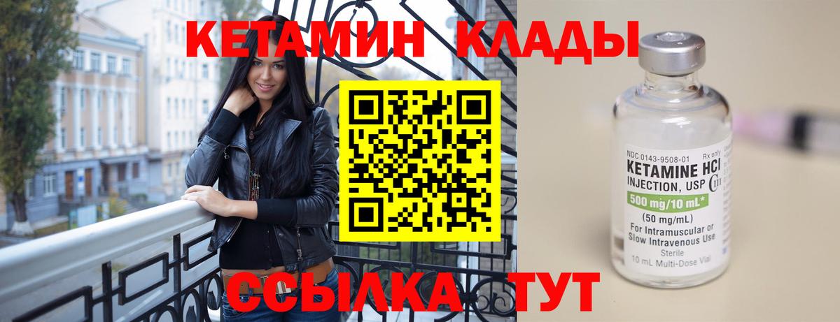 Кетамин VHQ  КЕТАМИН ketamine  Вход с VPN  Шарыпово 