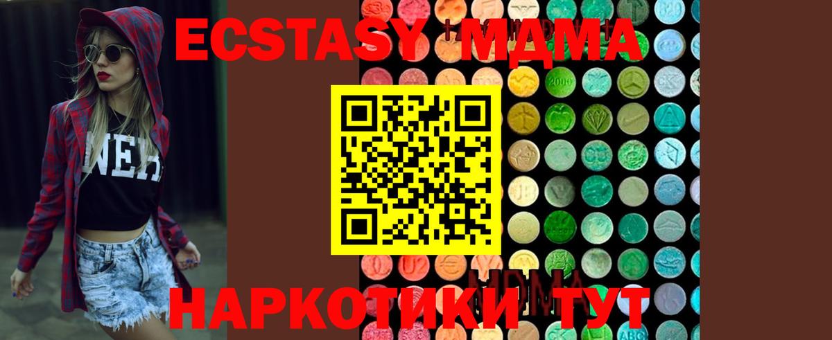 MDMA кристаллы Шарыпово