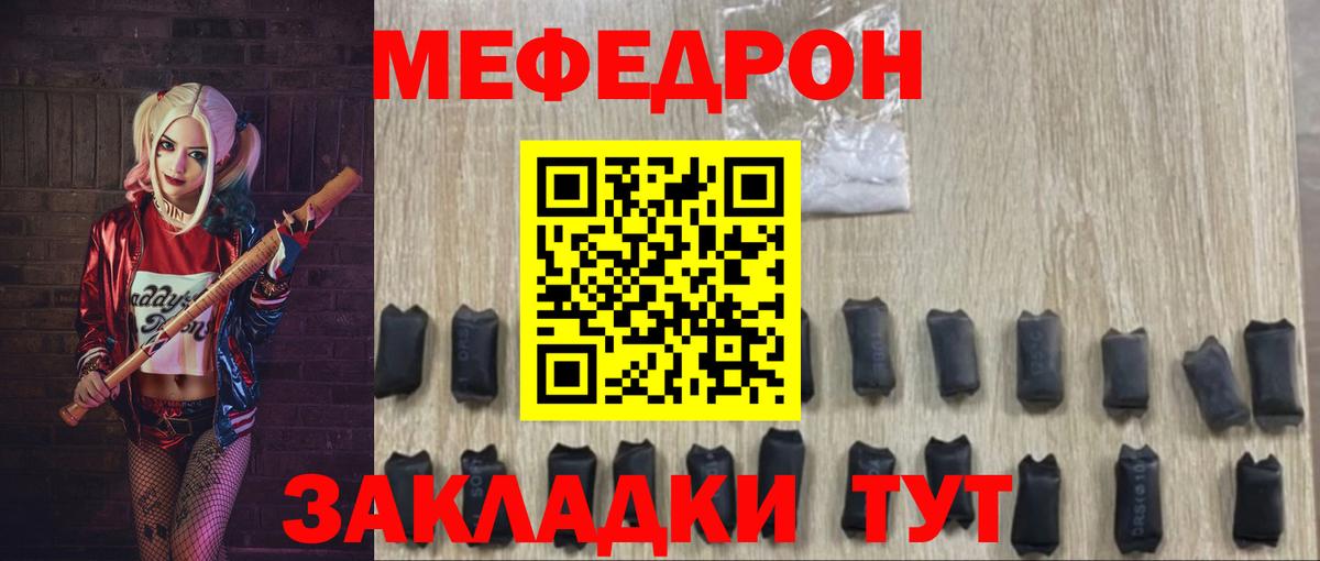 Меф мяу мяу Шарыпово