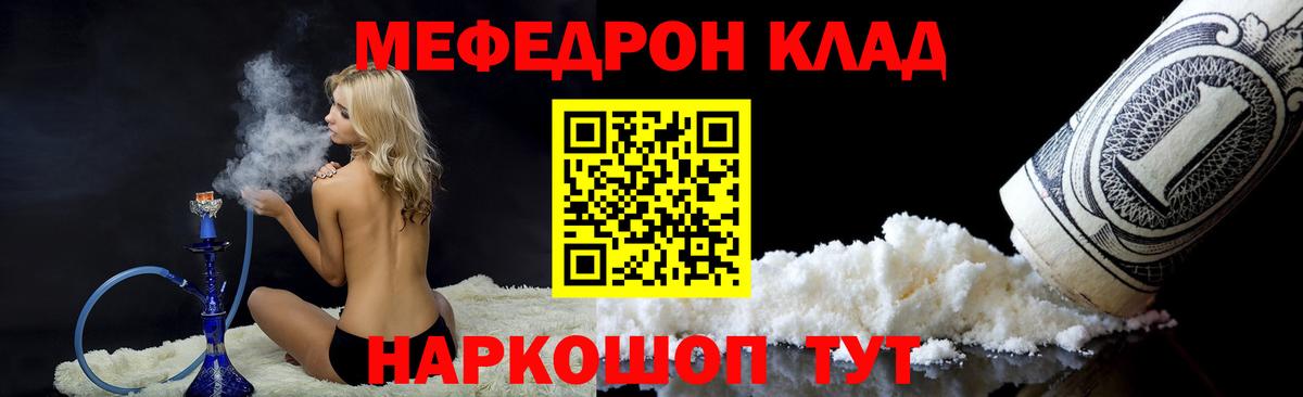 Меф мяу мяу  Вход с VPN  ОМГ ОМГ онион  Шарыпово  Меф 