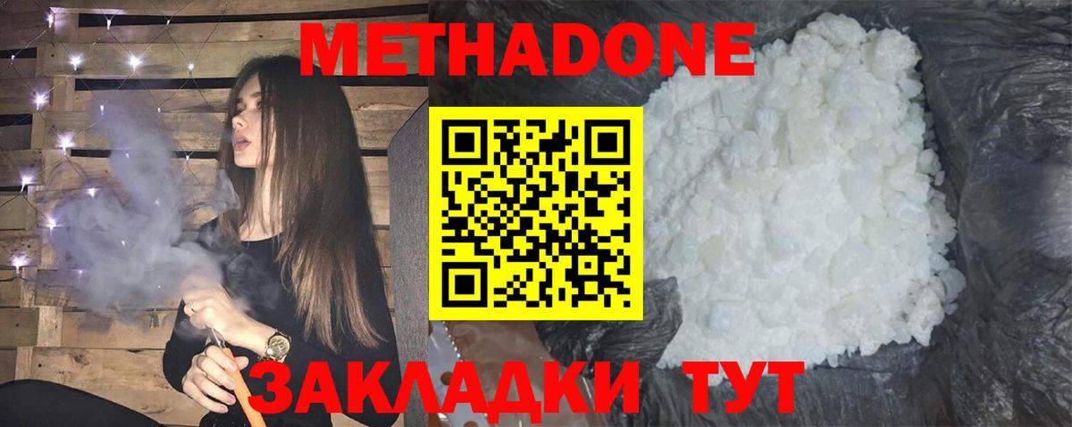 blacksprut ссылка  МЕТАДОН мёд  Вход с VPN  Метадон VHQ  Шарыпово 