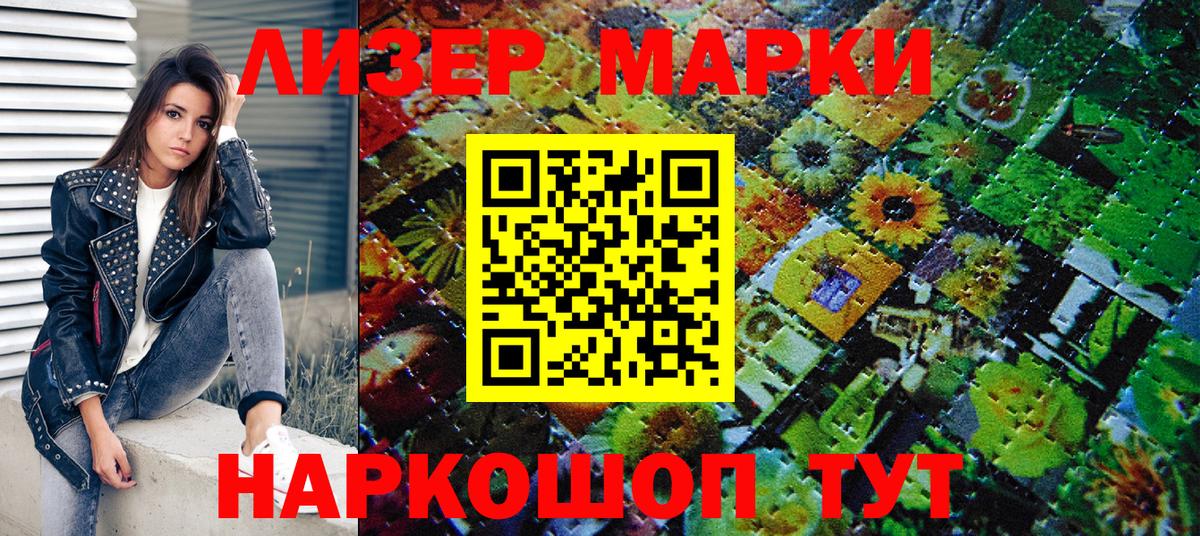 наркошоп  Вход с VPN  Шарыпово  Марки N-bome 1,5мг 