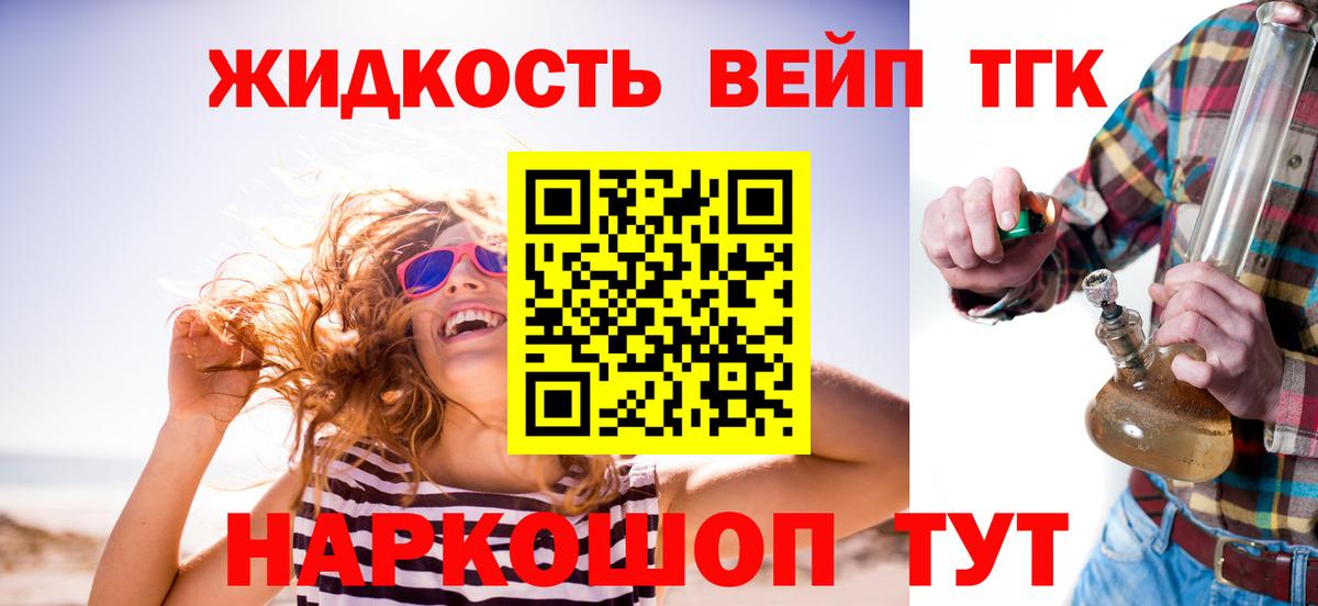 Дистиллят ТГК жижа Шарыпово