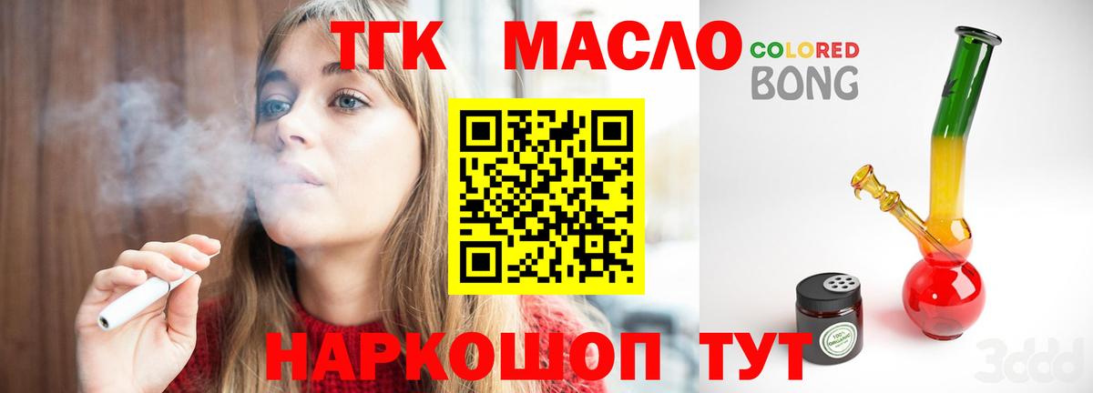 Дистиллят ТГК жижа  Дистиллят ТГК вейп  Вход с VPN  Шарыпово 